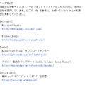 ユーザー向けの対策