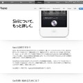 「Siri」がMacでも使える？