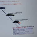 切断やループ障害などをマップ上に表示