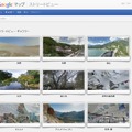Googleマップ ストリートビュー ギャラリーページ