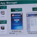 BYOD 2.0（※ステージデモはRBBTODAY本文へ）