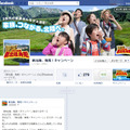 Facebookページ