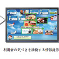 図2　利用者の気づきを誘発する情報提示技術