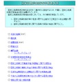 問題の割合が少ない順1位の「国家公務員制度改革推進本部事務局」ページ