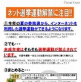 群馬県選挙管理委員会の未成年者向けポスター