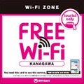 Free Wi-Fi ZONEを示すステッカー