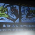 スペシャルイベントの様子