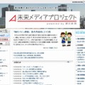 朝日新聞社のホームページ