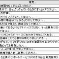 企業のサポートサービスについての自由意見