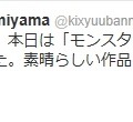 神山健治氏のツイート
