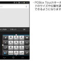 POBox Touch