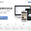「Nドライブ」サイトトップページ