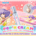 「魔法の天使 クリィミーマミ　オードトワレ　Pop'n Cream」