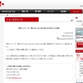 Skeed社による発表（公式サイト）