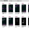 手動での更新手順