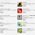 現在無料配布中のアプリ一覧