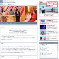 「嵐を呼ぶ危ない熟女V」番組公式サイト