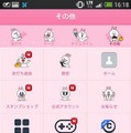 「LINE」にきせかえ機能が搭載、可愛いブラウンにきせかえ！