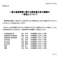 KDDIによる発表