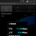 新宿駅近くで通信速度のテスト。さすがはLTE、下り11.48Mbps、上り3.34Mbpsとなかなかの速度