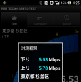 高円寺駅前で通信テスト。下り6.53Mbps、上り5.78Mbpsと、上りもかなりの速度が出ている