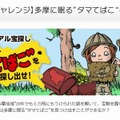 夏休み宝探しチャレンジ