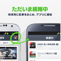 LINE NEWS