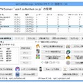 SoftEther VPNの管理画面