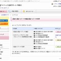 「OCN ID」パスワード変更方法の説明ページ