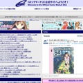 「コミックマーケット」公式サイト