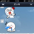 iOS版のスタンプ入力画面。表示されるのは最大8個。横スクロールで次のスタンプを表示