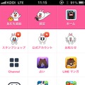iOS版着せかえ「コニー」バージョン。下方に並ぶ4つのアイコンに注目。頭の部分が切り抜かれているデザイン。かわいい