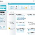 利用はMy SoftBank内の専用サイトにアクセスして行う