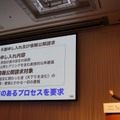 総務省に対しては、どのようなプロセスを経て決定されたのか情報公開を請求した。