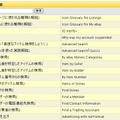 50音別ヘルプ