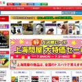 「上海問屋」トップページ