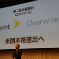 ソフトバンクの2013年3月期第1四半期決算発表会