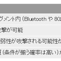 JPCERT/CCによる脆弱性分析結果