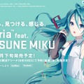 スペシャルヌービーなどが公開された特設サイト「dx39.net」