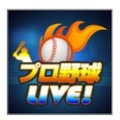 「プロ野球Live！」アプリアイコン