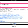 GREEのパスワード変更方法（携帯電話版）