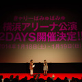 2014年1月18、19日に横浜アリーナで2日間ワンマンライブを行うことを明かした