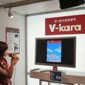 [ビジネスシヨウ] カラオケとゲームをテレビで楽しむケータイ。ボーダフォンは「V601T」を披露