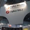 ZigBee SIGジャパンのブース