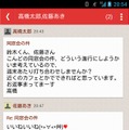 「Yahoo！コミュニケーションメール」アプリ画面
