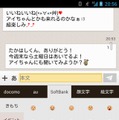 「Yahoo！コミュニケーションメール」アプリ画面