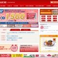 カスミ公式サイト