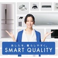 家庭電器事業のイメージキャラクターを「杏」に統一