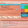 「２ちゃんねるビューア」トップページ（26日午後4時現在）