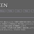 騒動について謝罪した杉井光氏